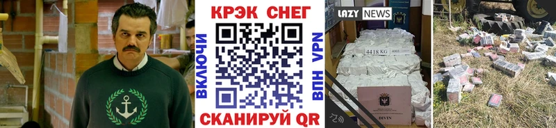 закладки Ермолино КОКАИН VHQ