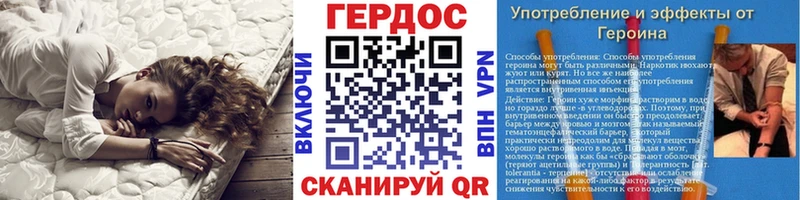как найти   Ермолино  Героин хмурый 