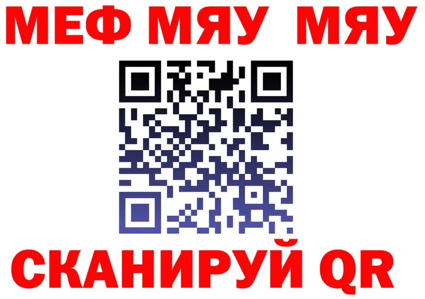 МЯУ-МЯУ 4 MMC ТОР сайты даркнета гидра Ермолино