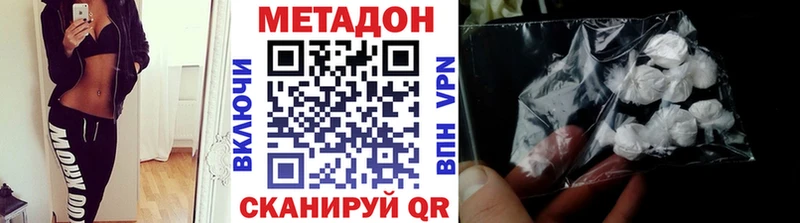 МЕТАДОН кристалл  Ермолино 