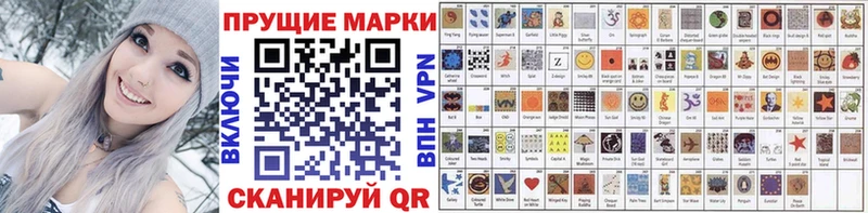 Марки 25I-NBOMe 1,5мг  Ермолино 